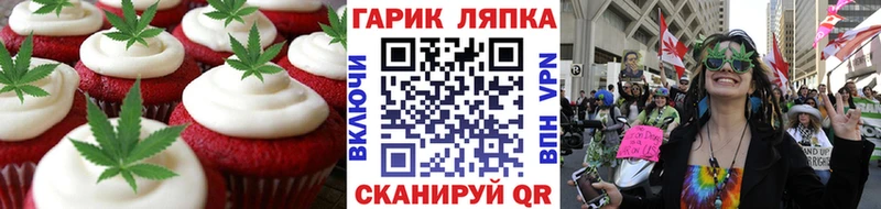 Canna-Cookies конопля  Старый Оскол 