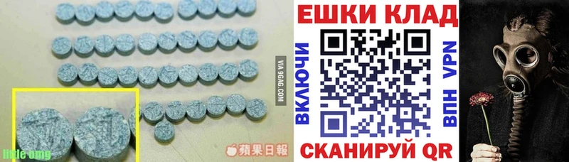 ЭКСТАЗИ 300 mg  Старый Оскол 