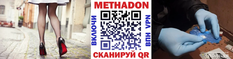 Метадон белоснежный  Старый Оскол 