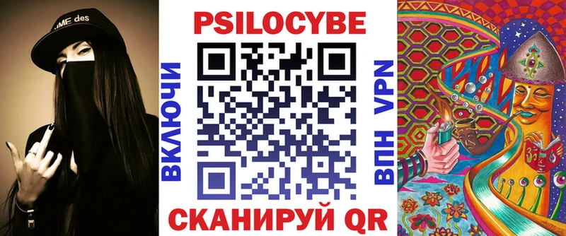 Галлюциногенные грибы Magic Shrooms Старый Оскол
